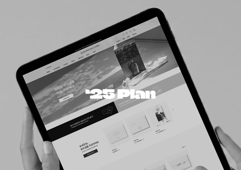 Design Plan